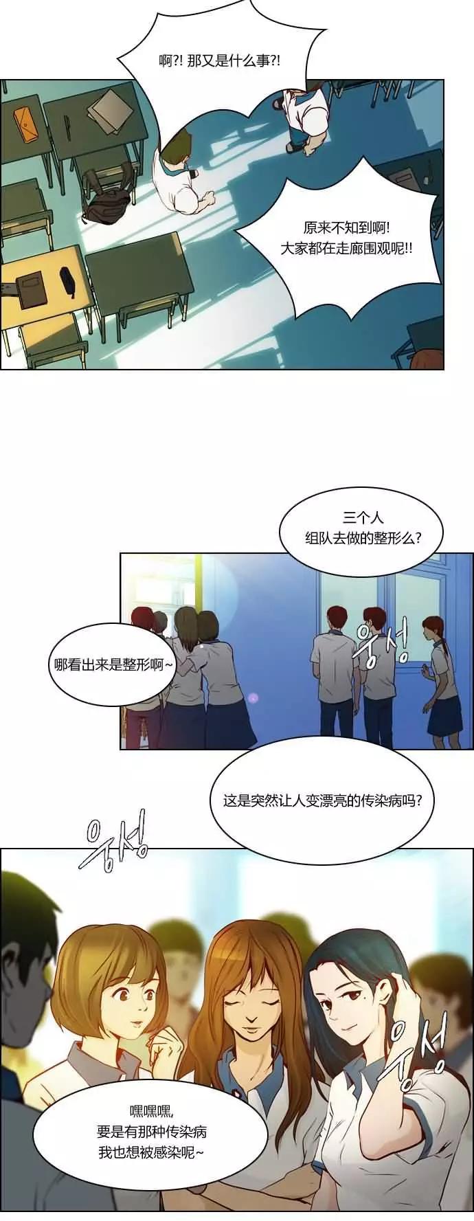《Dice》第20章 第20页