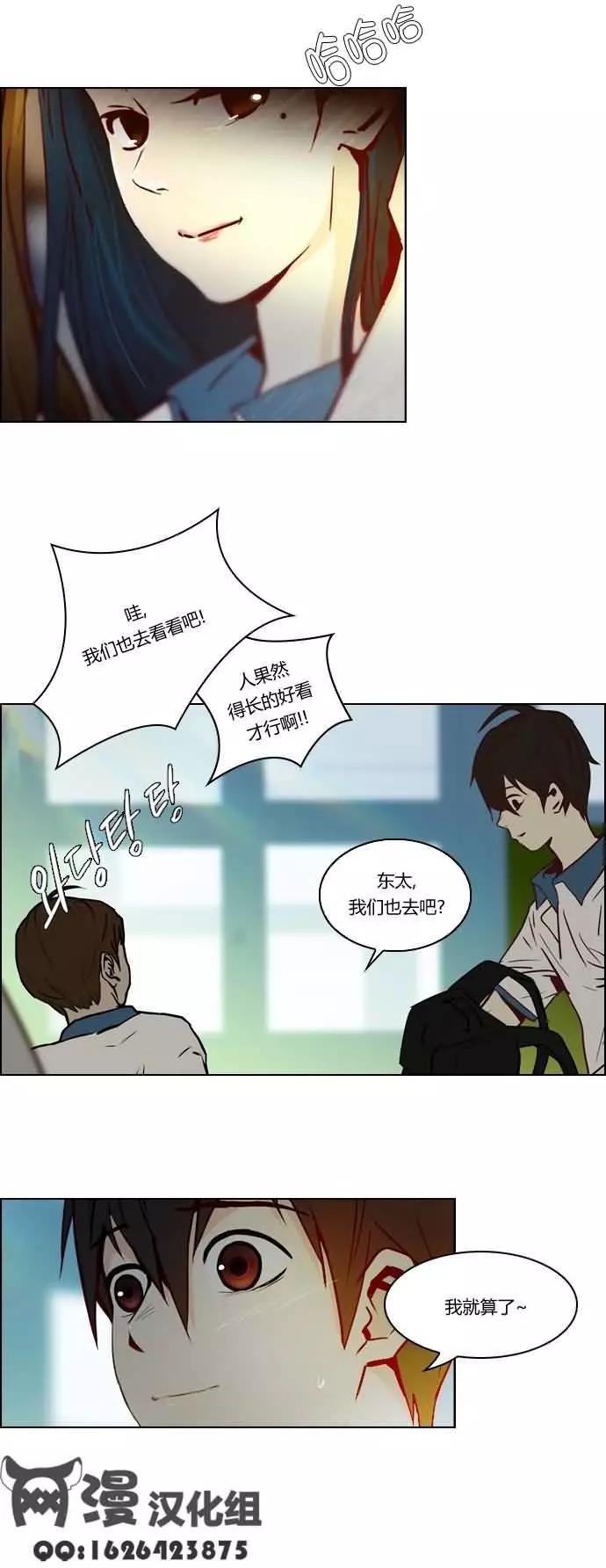 《Dice》第20章 第21页