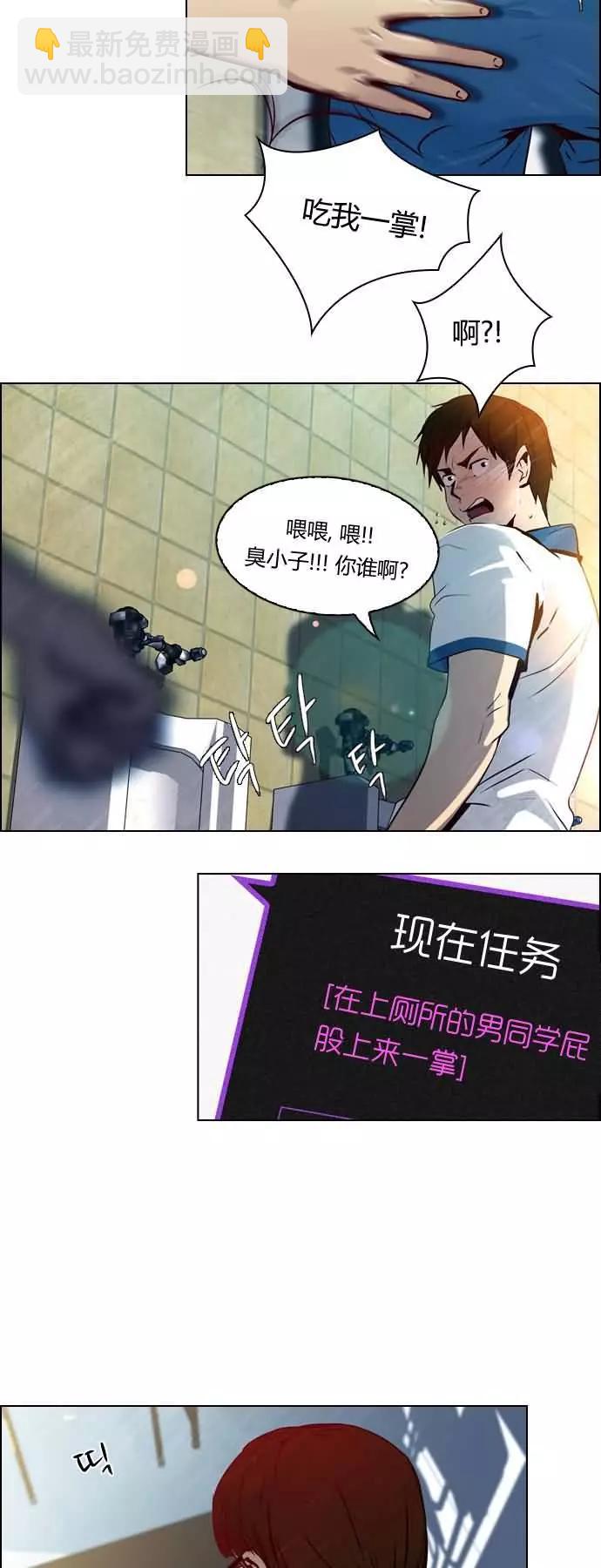 《Dice》第20章 第23页