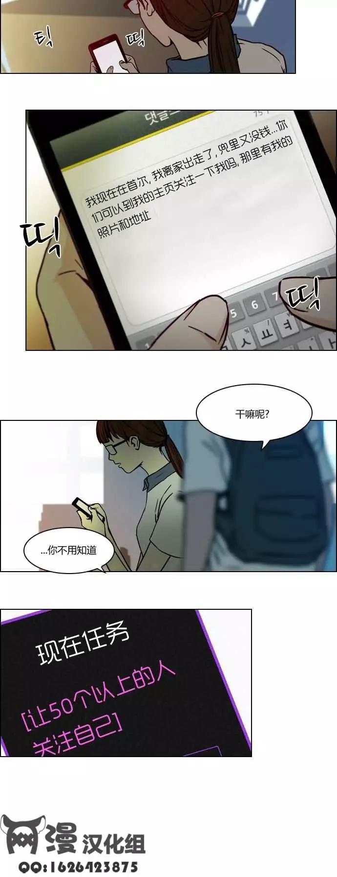 《Dice》第20章 第24页