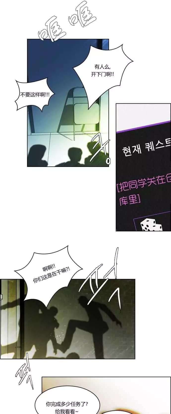 《Dice》第20章 第25页