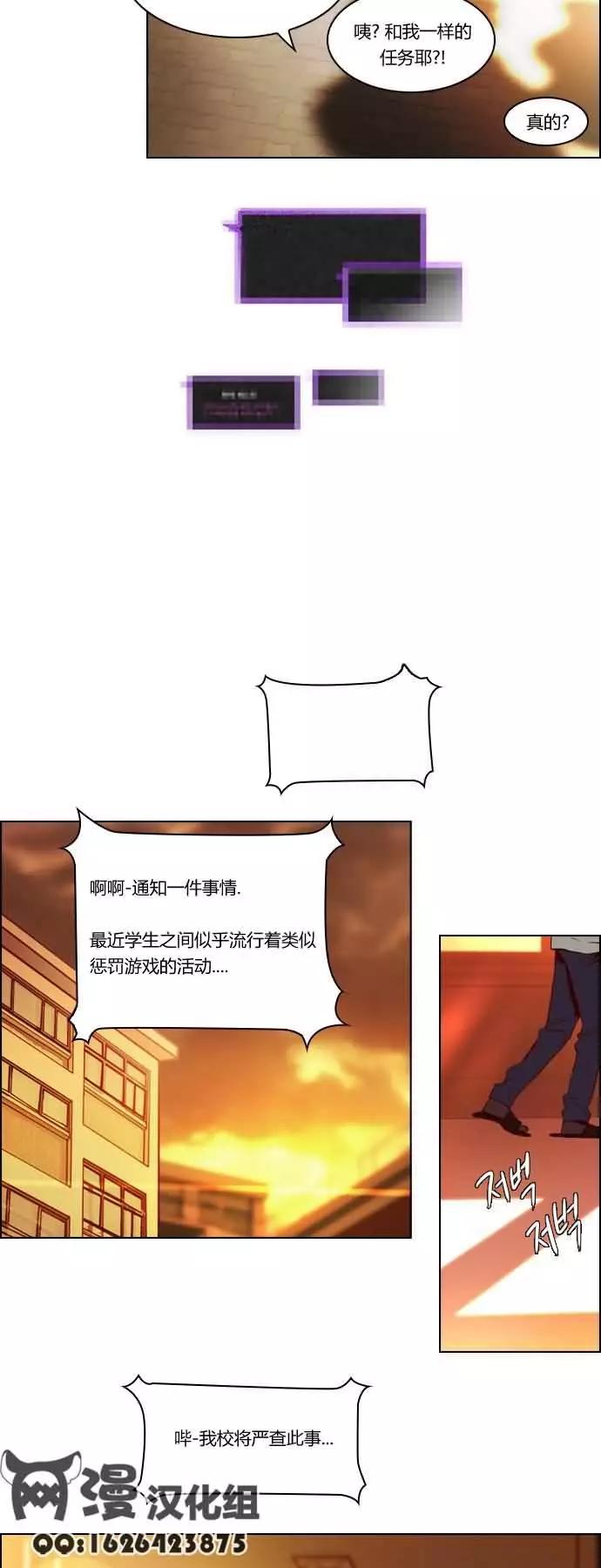 《Dice》第20章 第26页