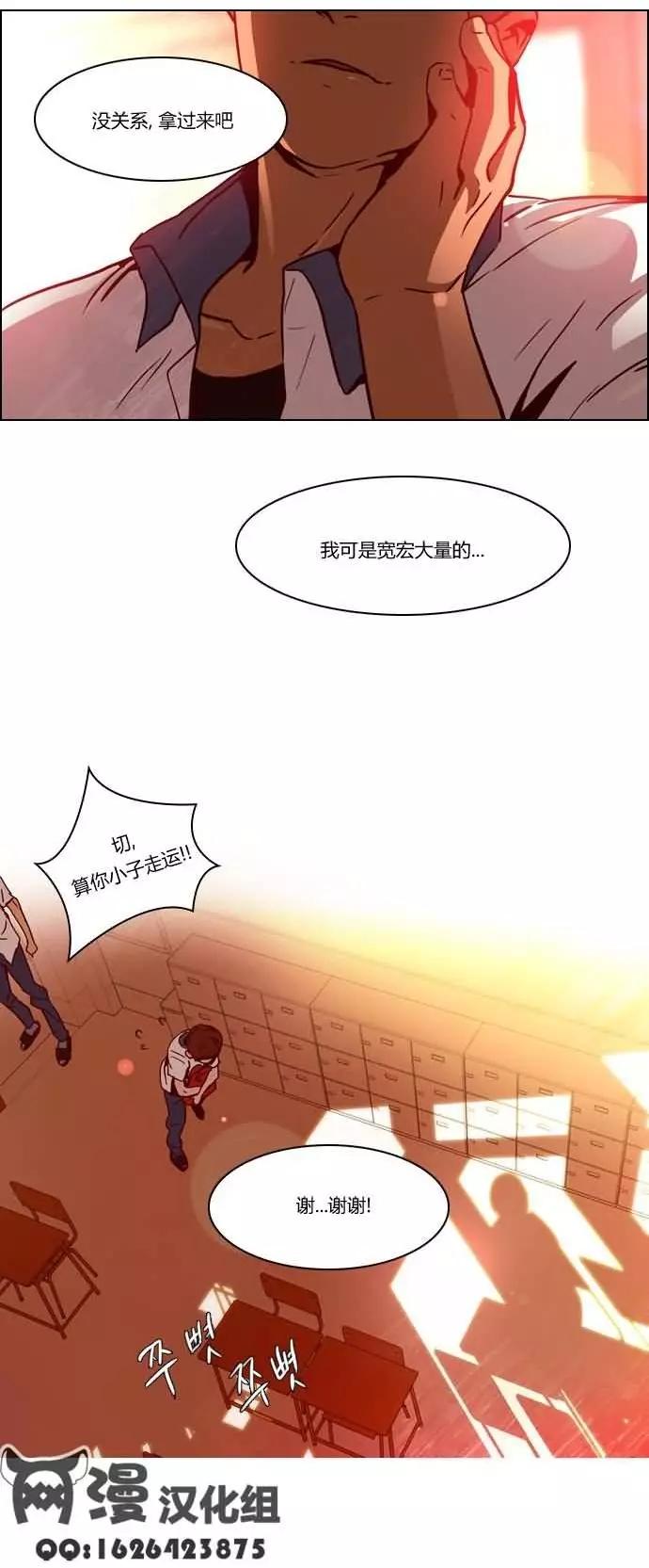 《Dice》第20章 第30页