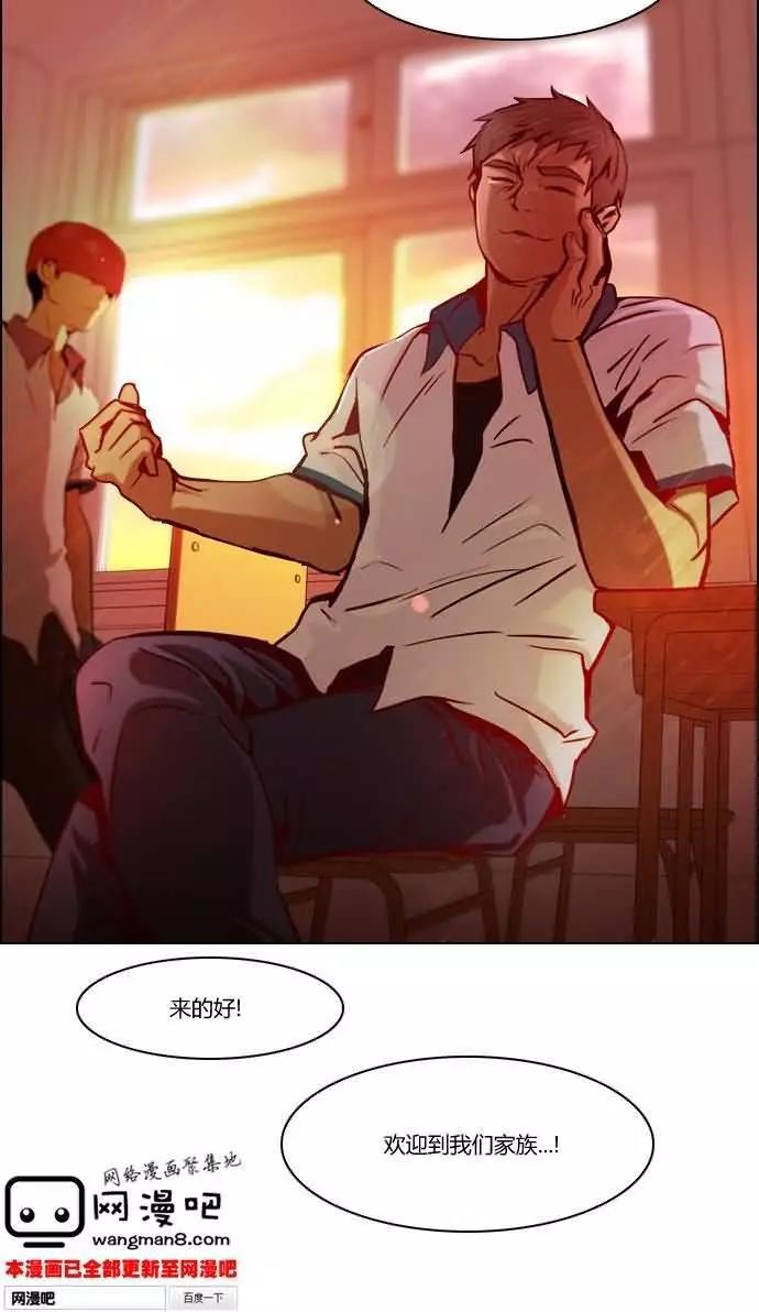 《Dice》第20章 第32页