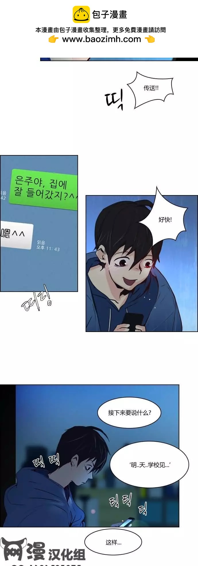 《Dice》第20章 第6页