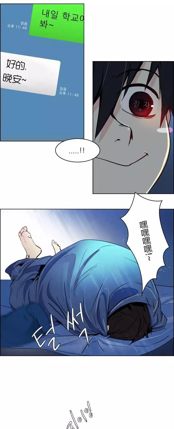 《Dice》第20章 第7页