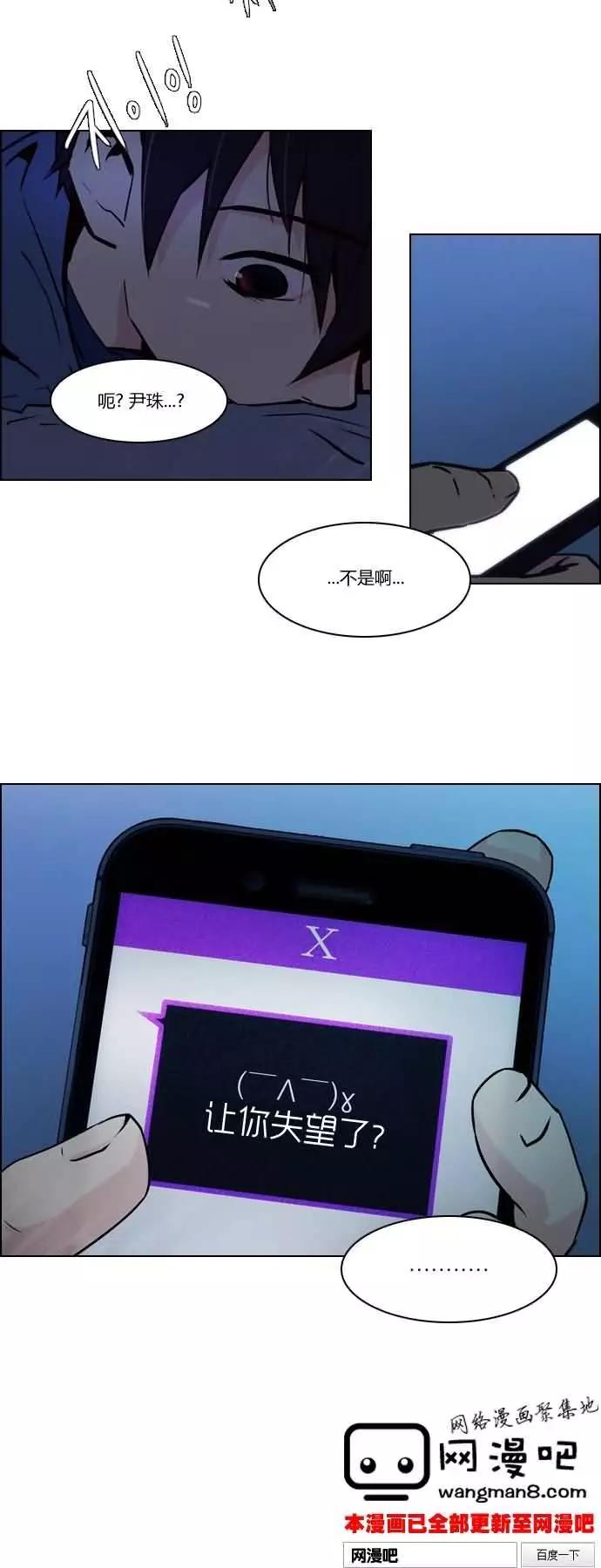 《Dice》第20章 第8页
