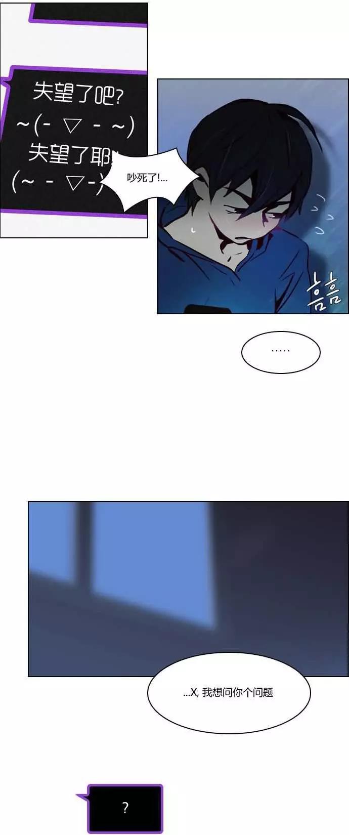 《Dice》第20章 第9页