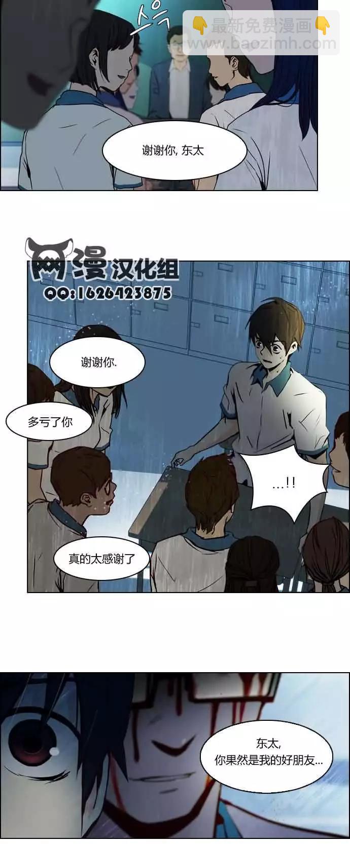 《Dice》第17章 第10页