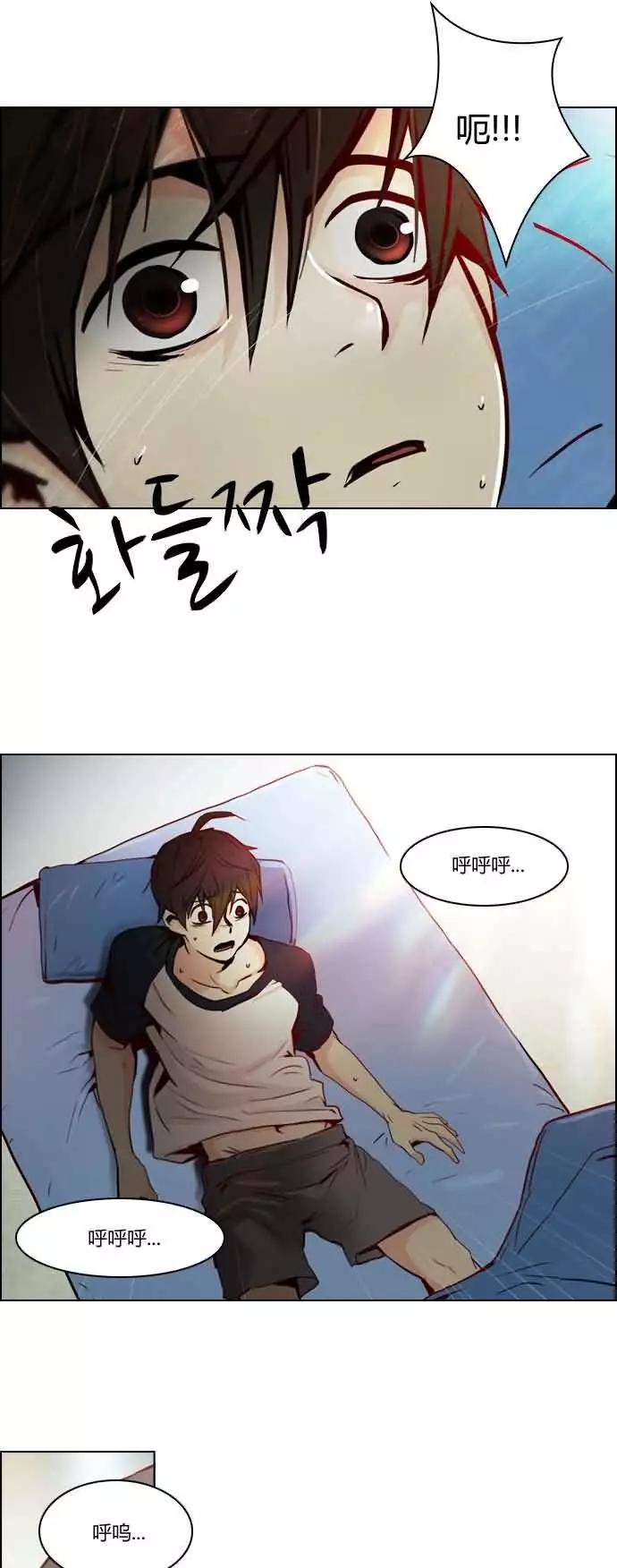 《Dice》第17章 第11页