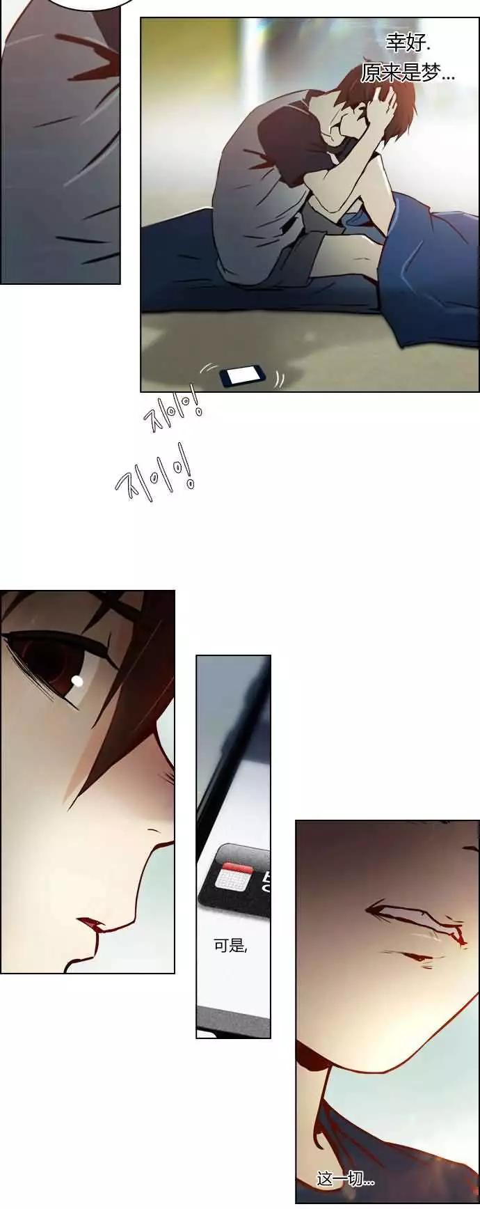 《Dice》第17章 第12页
