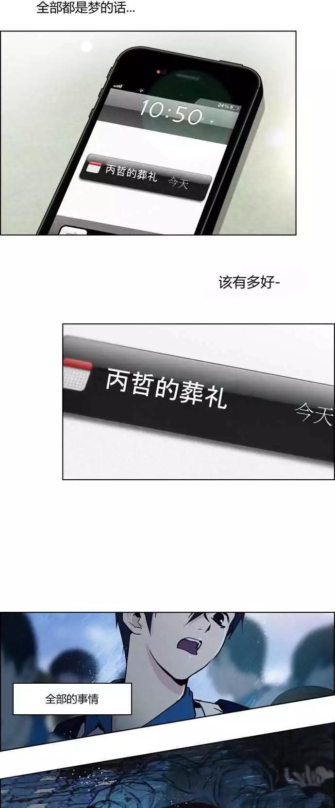 《Dice》第17章 第13页