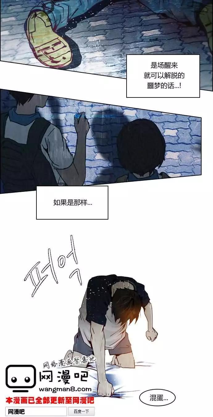 《Dice》第17章 第14页
