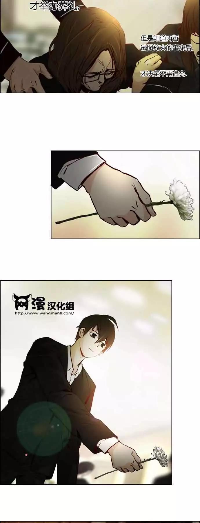 《Dice》第17章 第16页