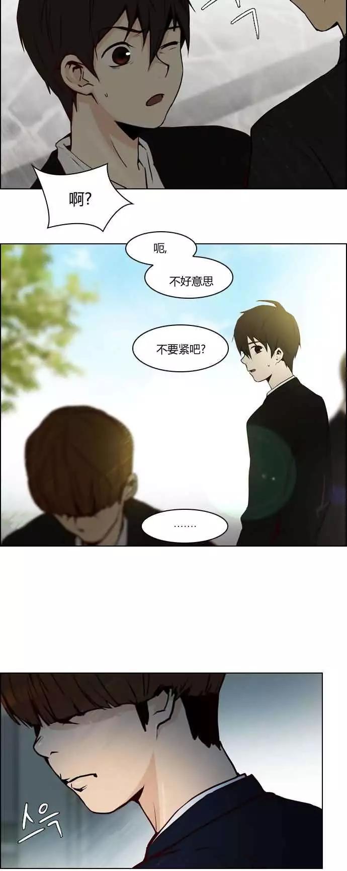《Dice》第17章 第21页