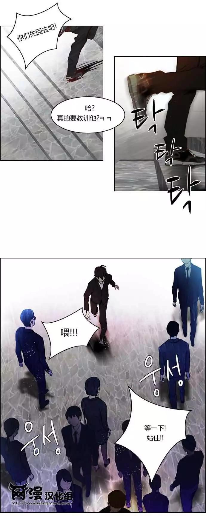 《Dice》第17章 第24页