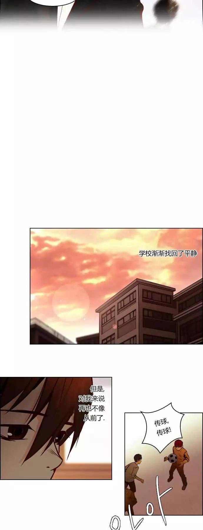 《Dice》第17章 第26页