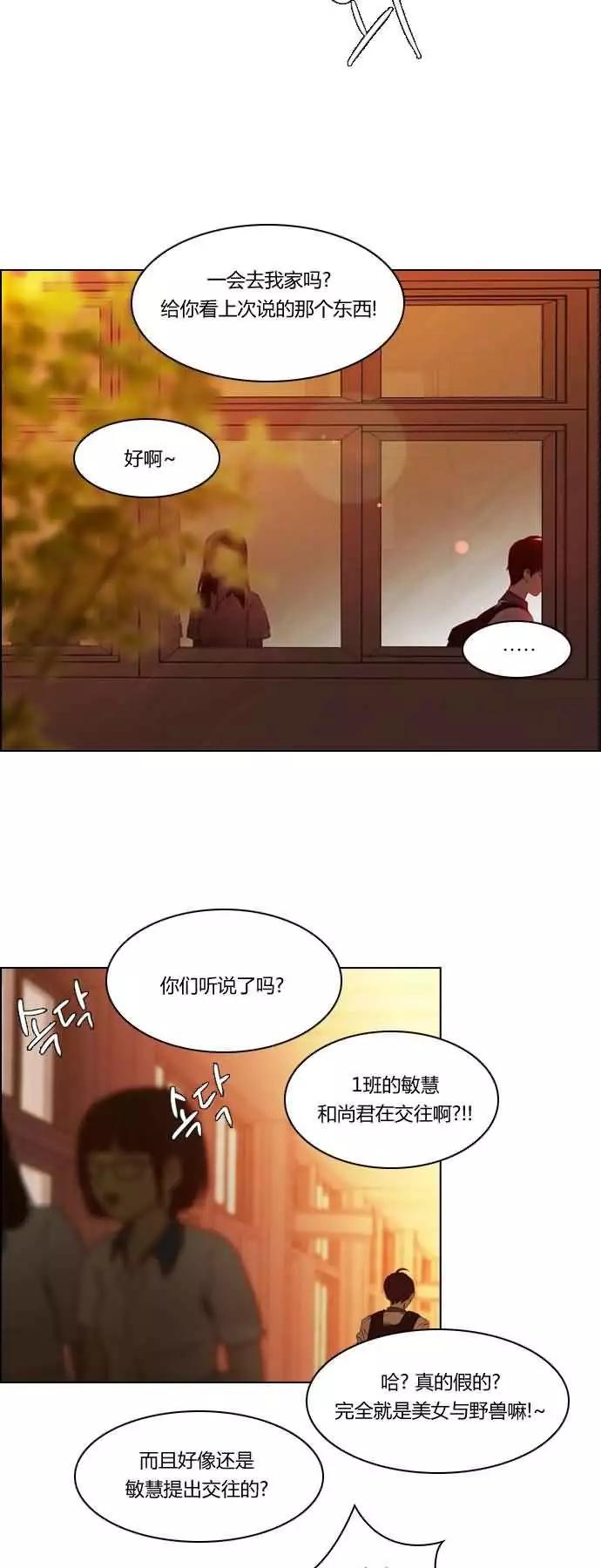 《Dice》第17章 第27页