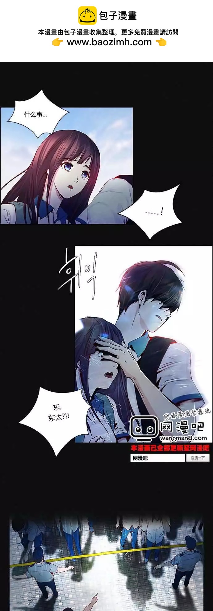 《Dice》第17章 第2页