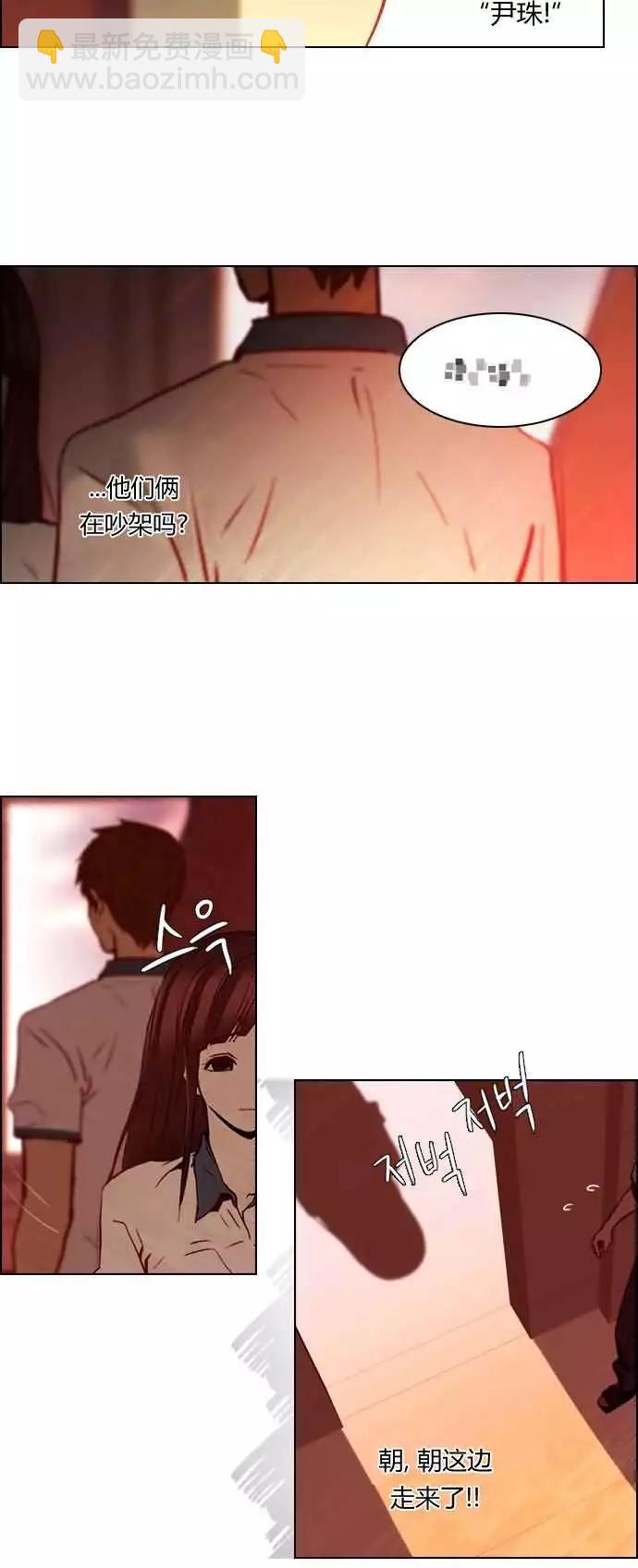 《Dice》第17章 第31页