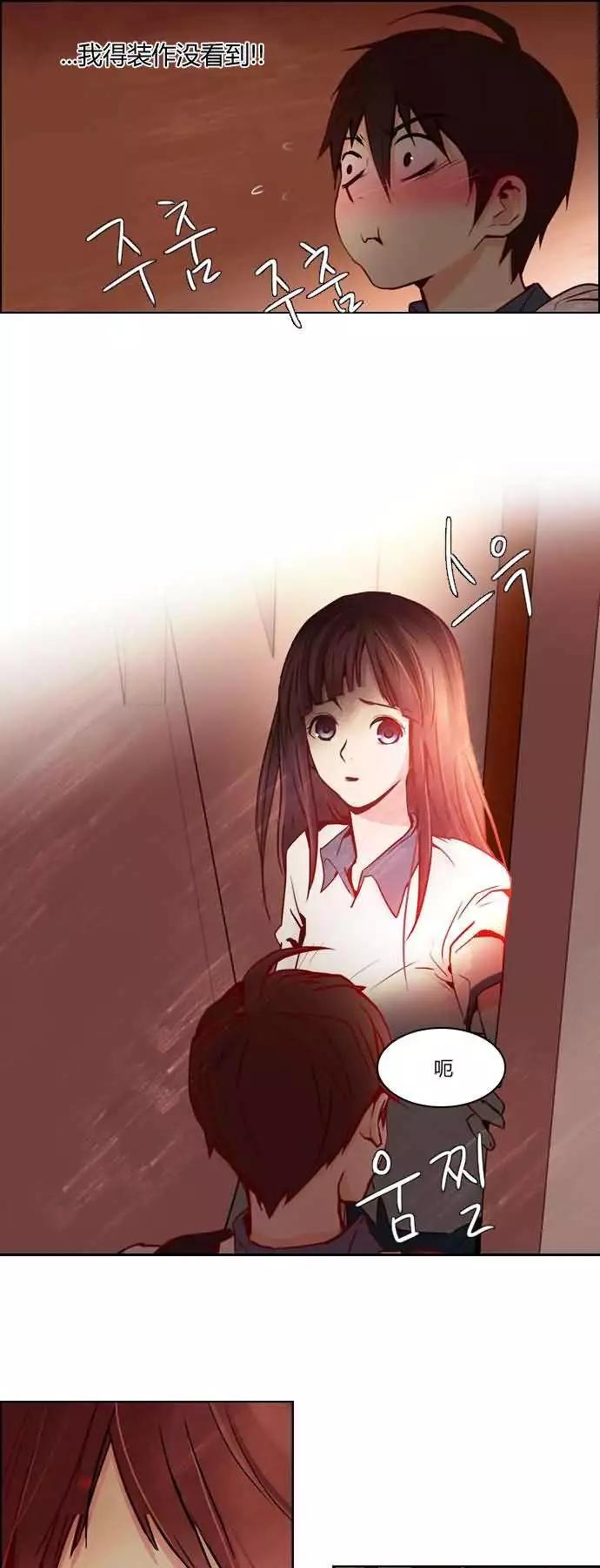 《Dice》第17章 第32页