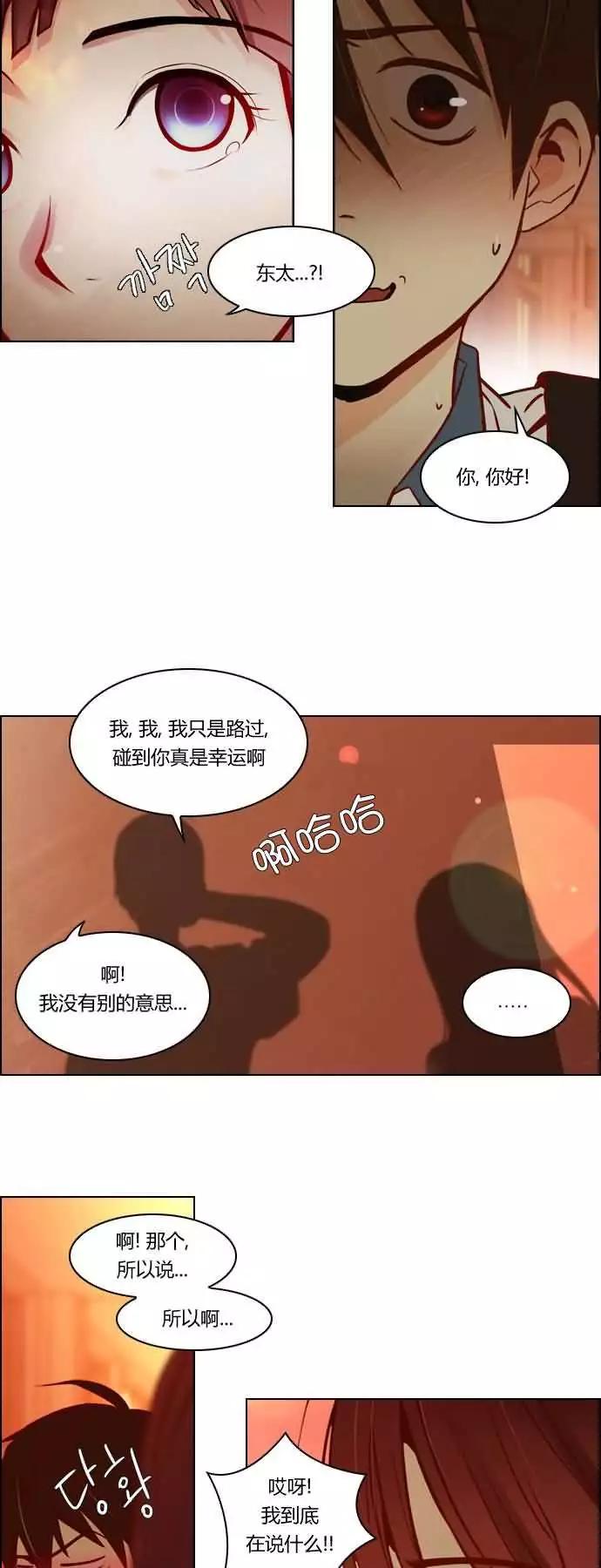 《Dice》第17章 第33页
