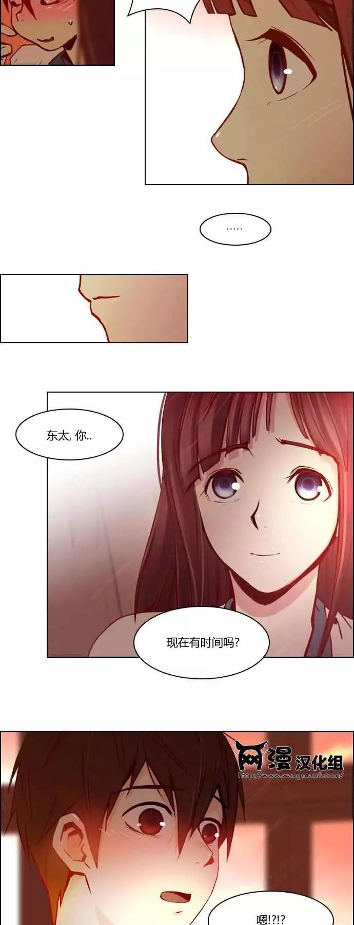 《Dice》第17章 第34页
