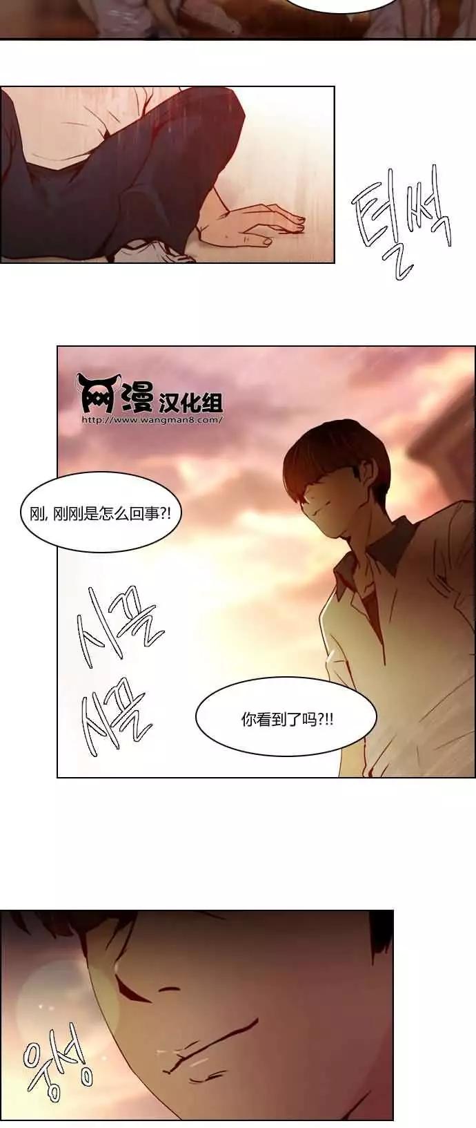 《Dice》第17章 第40页