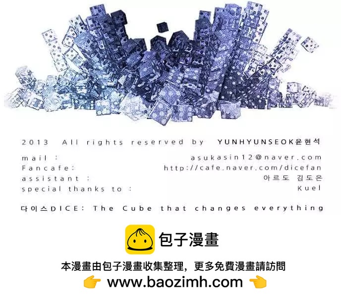 《Dice》第17章 第41页