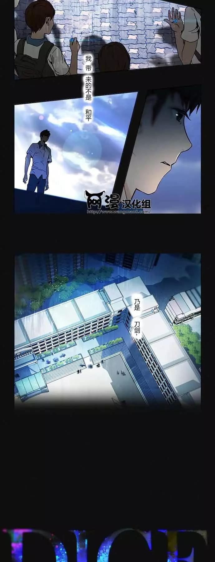 《Dice》第17章 第5页