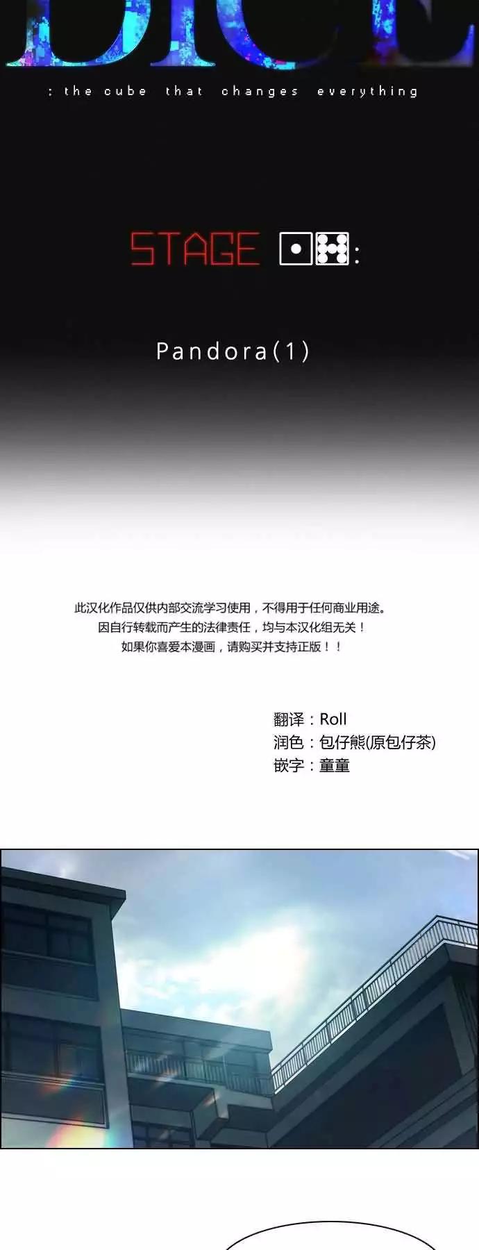 《Dice》第17章 第6页