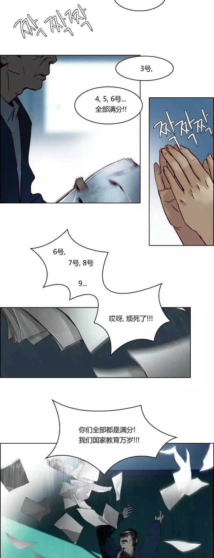 《Dice》第17章 第8页