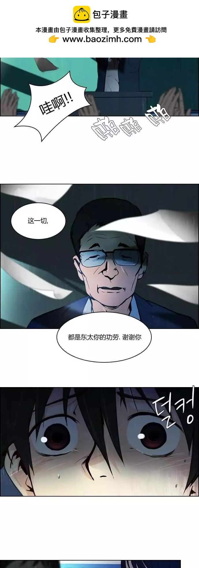 《Dice》第17章 第9页