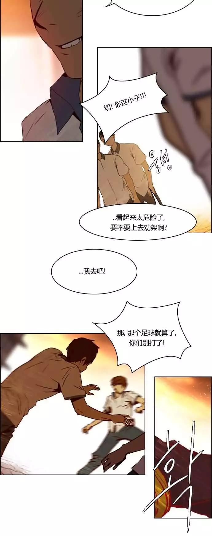《Dice》第19章 第16页