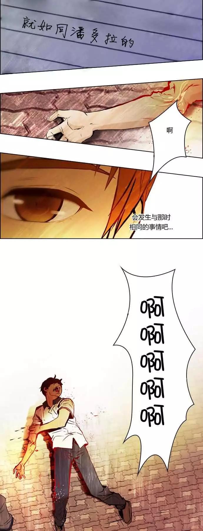 《Dice》第19章 第19页