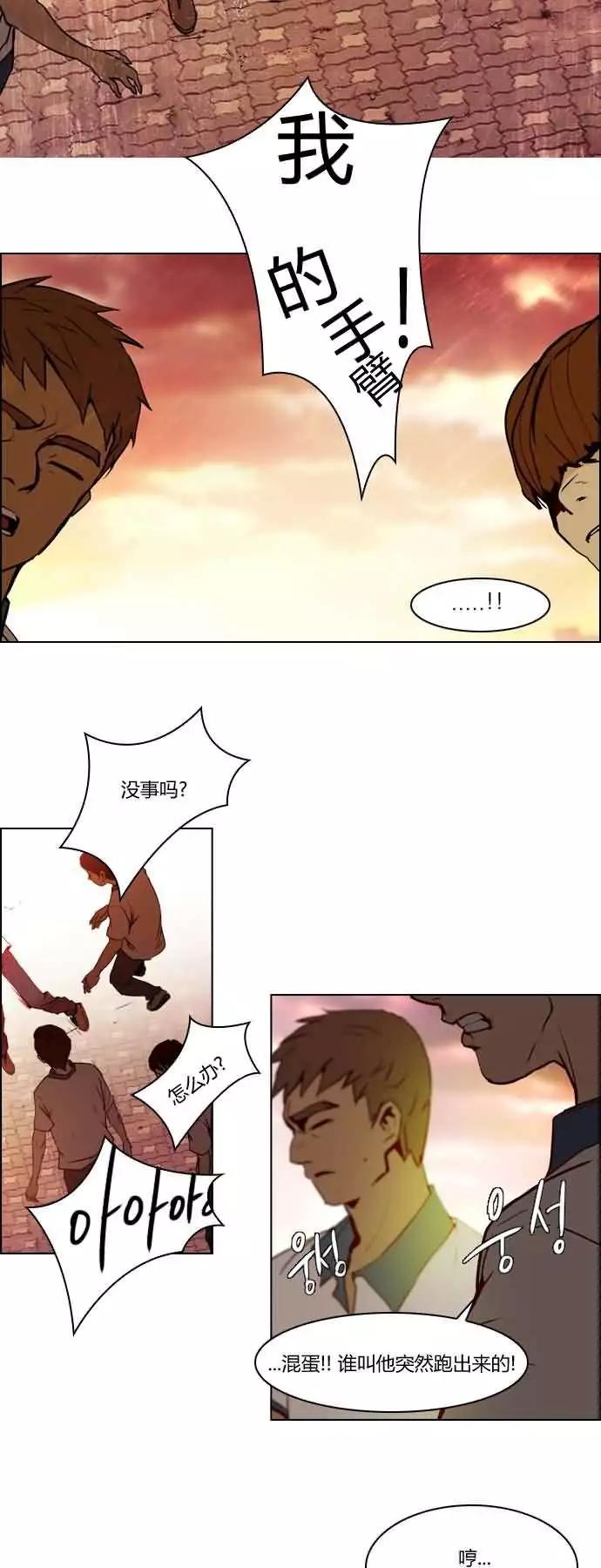 《Dice》第19章 第20页