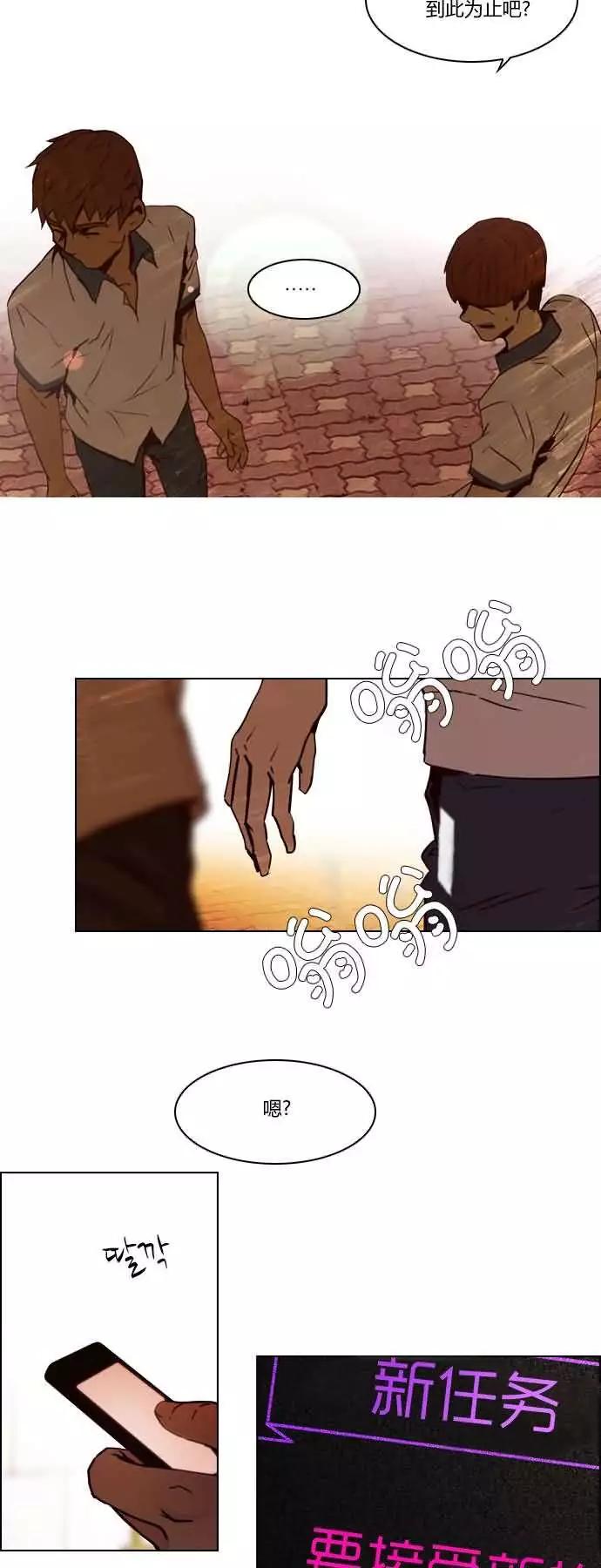 《Dice》第19章 第21页