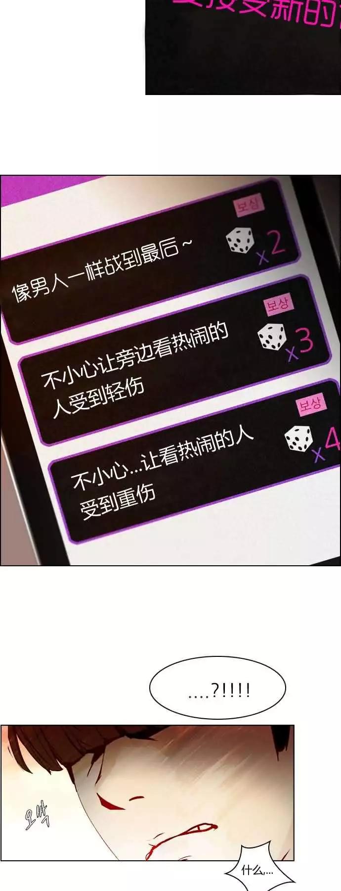 《Dice》第19章 第22页