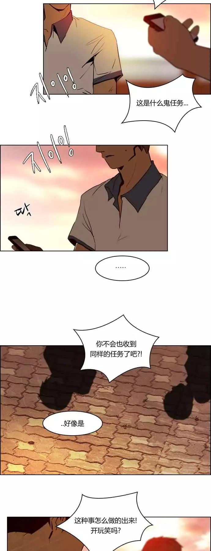 《Dice》第19章 第23页