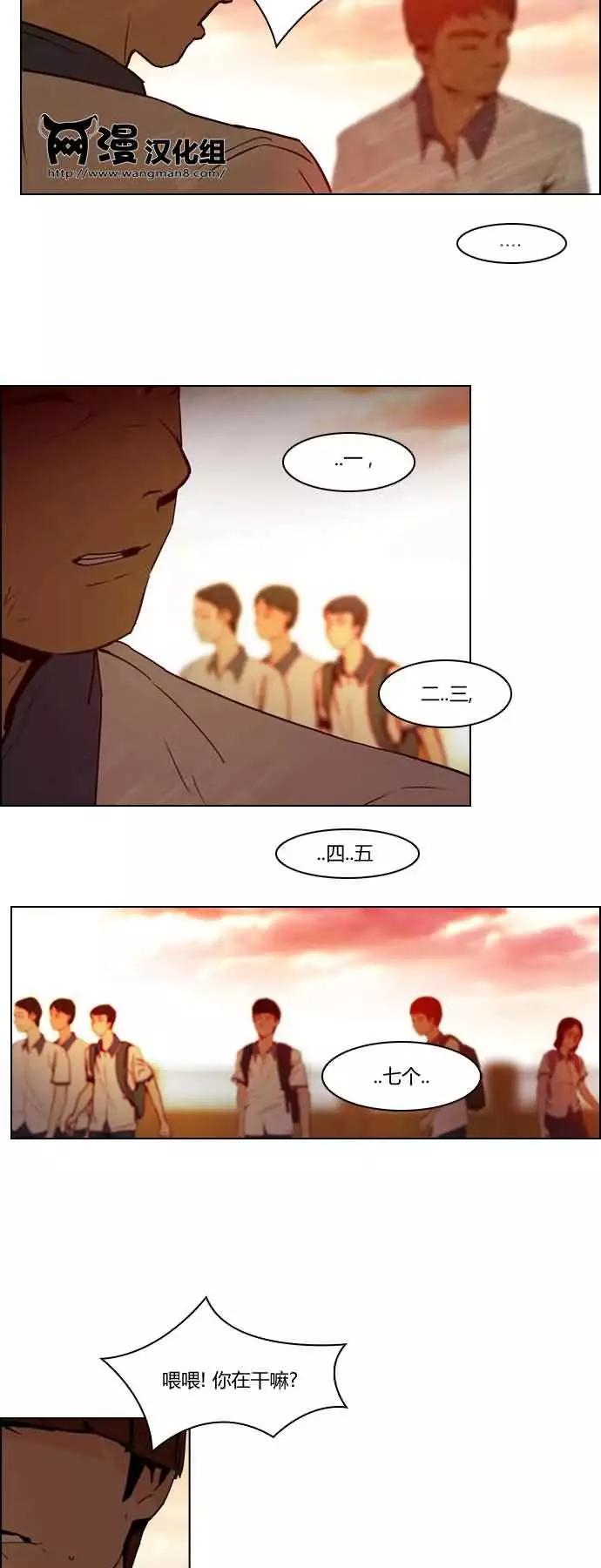 《Dice》第19章 第24页