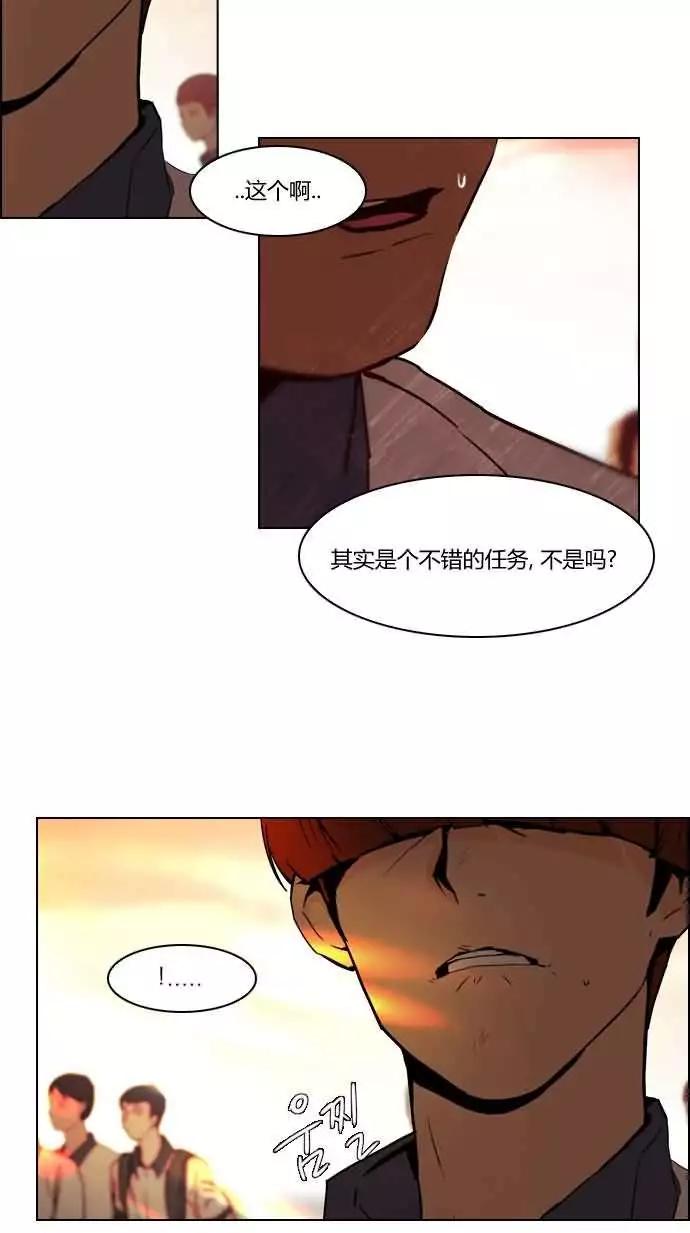 《Dice》第19章 第25页