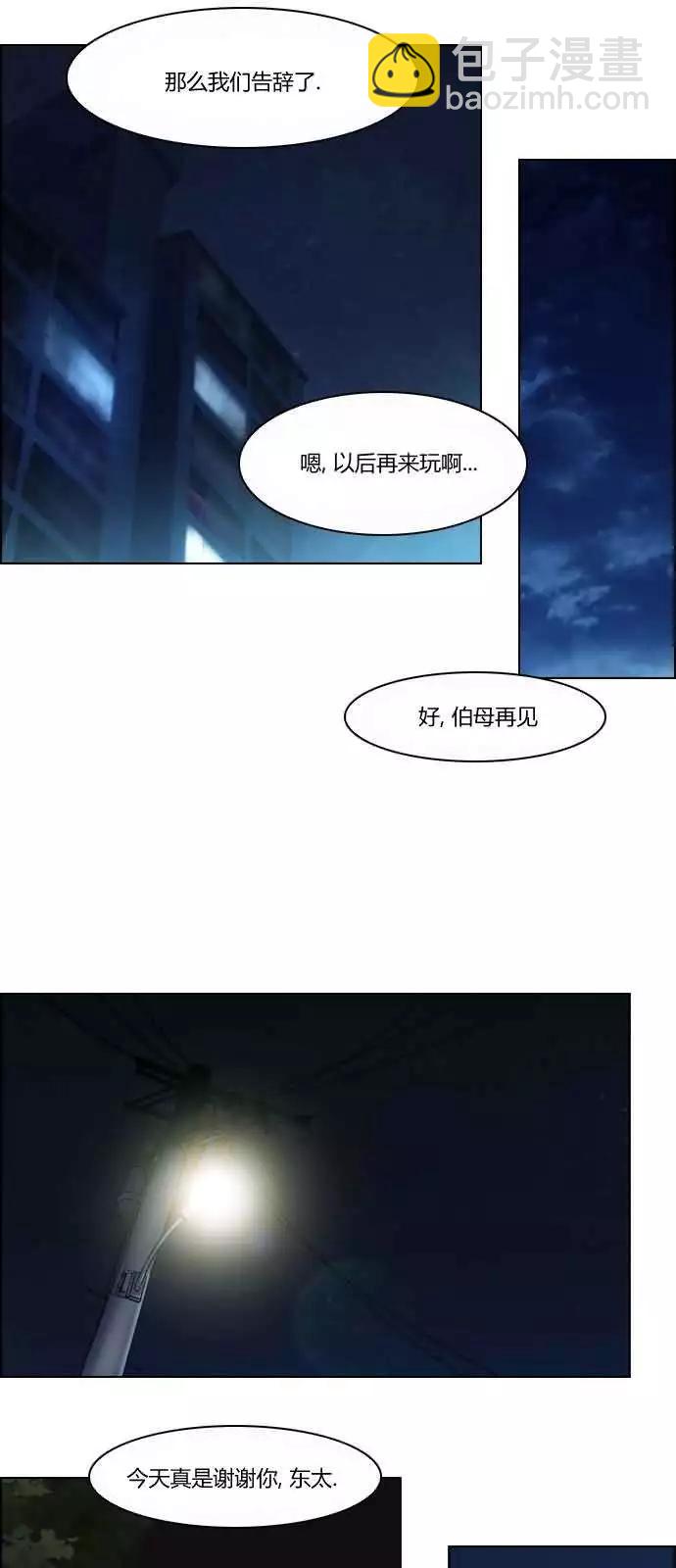 《Dice》第19章 第26页