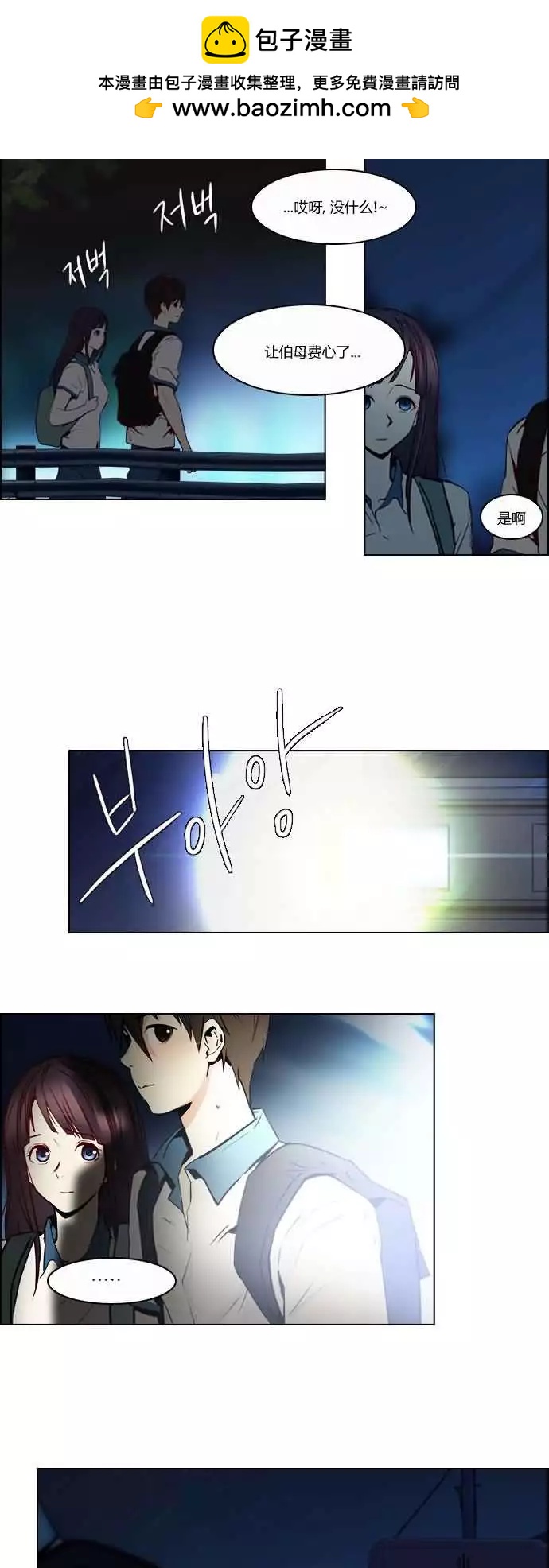 《Dice》第19章 第27页