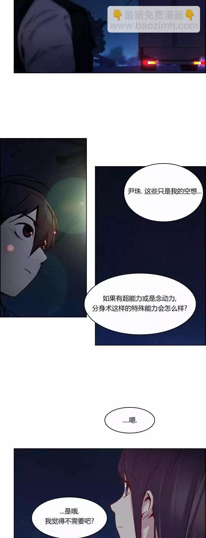 《Dice》第19章 第28页