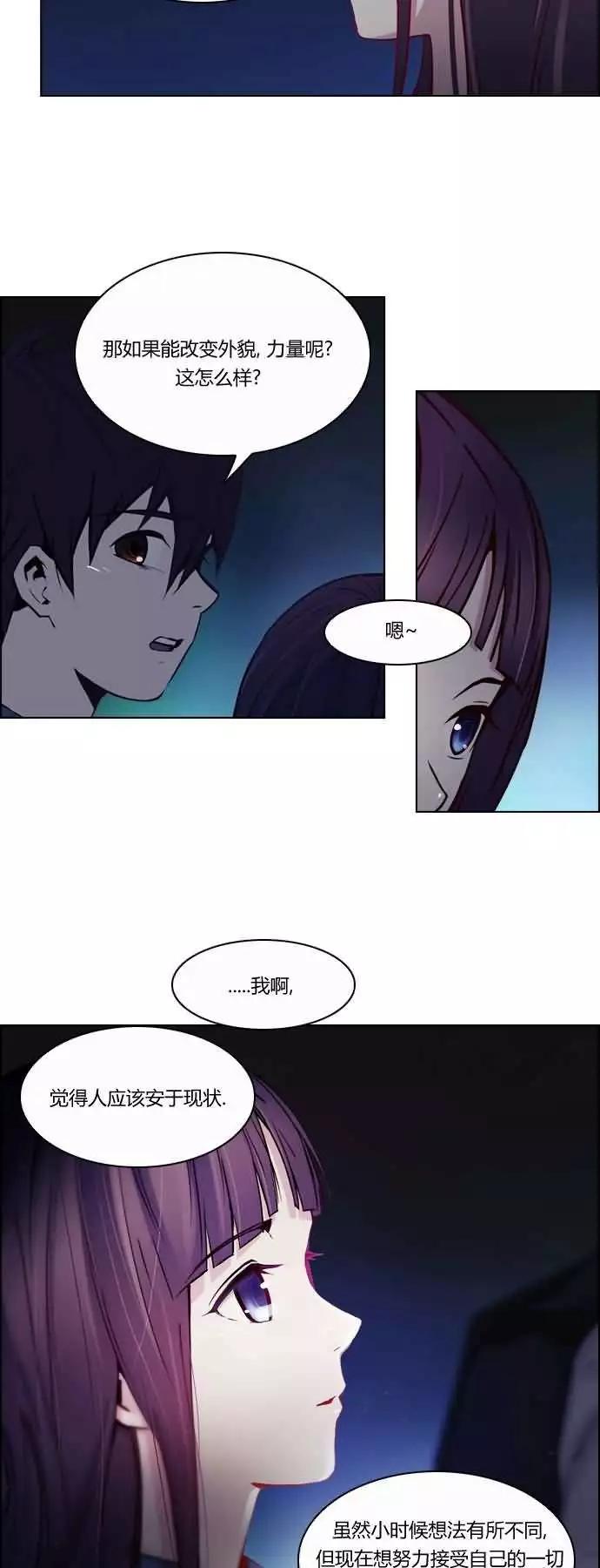 《Dice》第19章 第29页