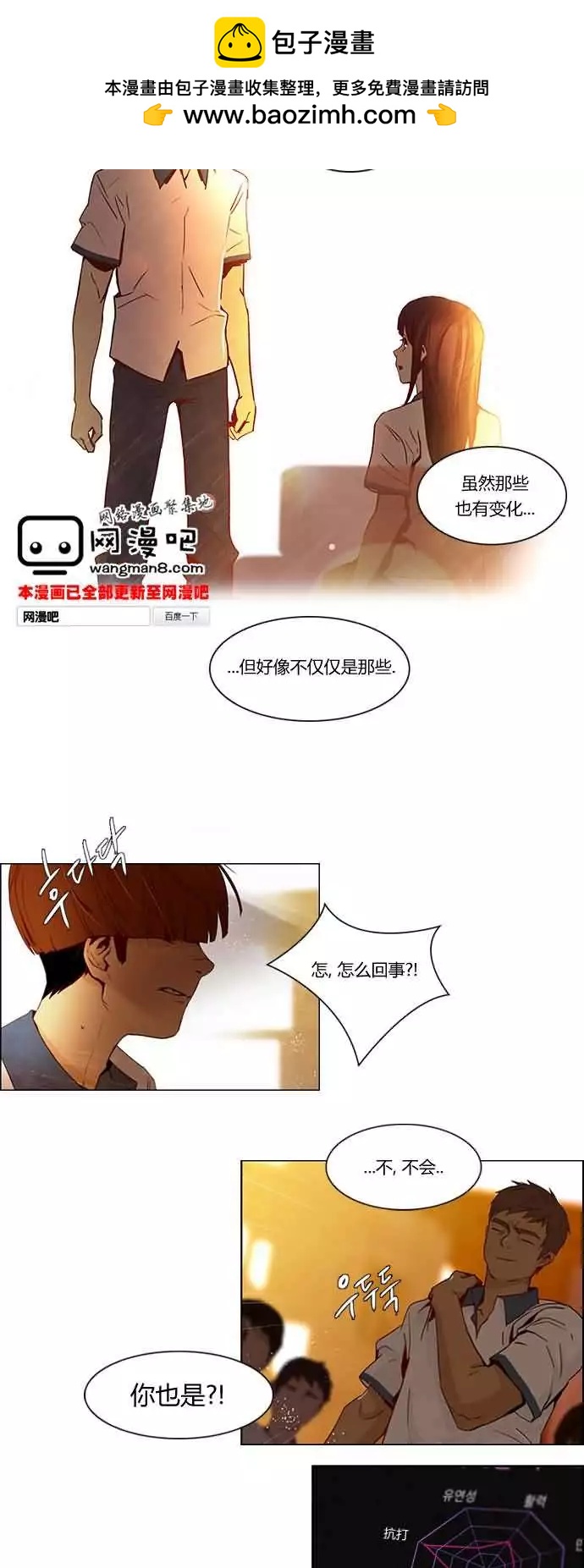 《Dice》第19章 第2页