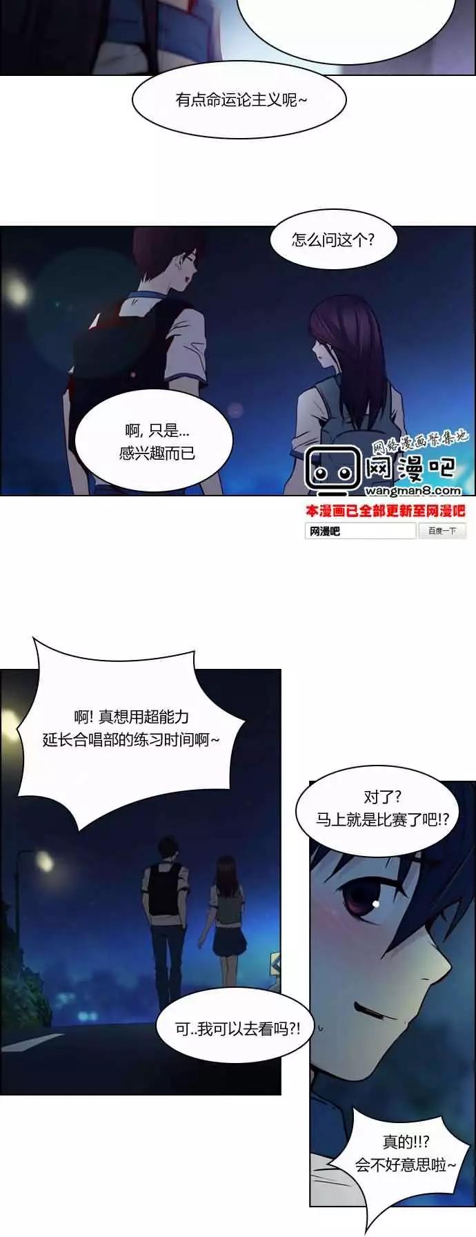 《Dice》第19章 第30页