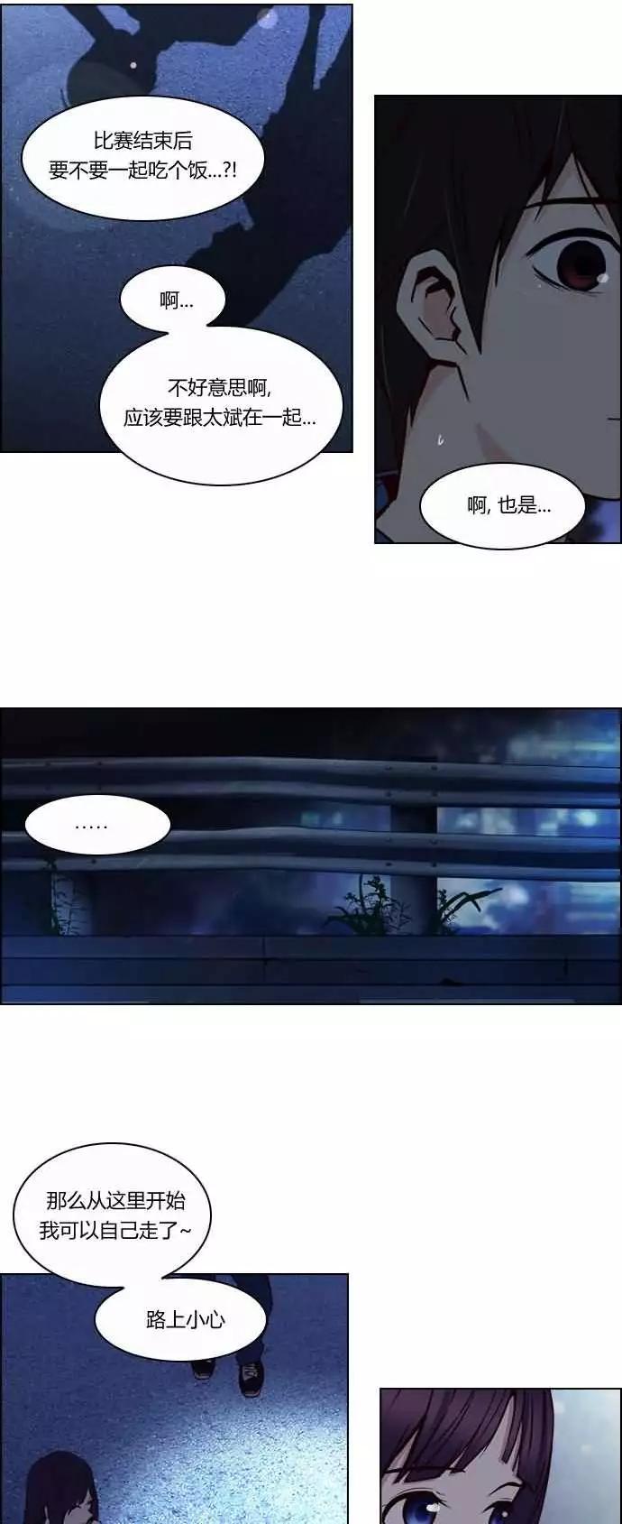 《Dice》第19章 第31页