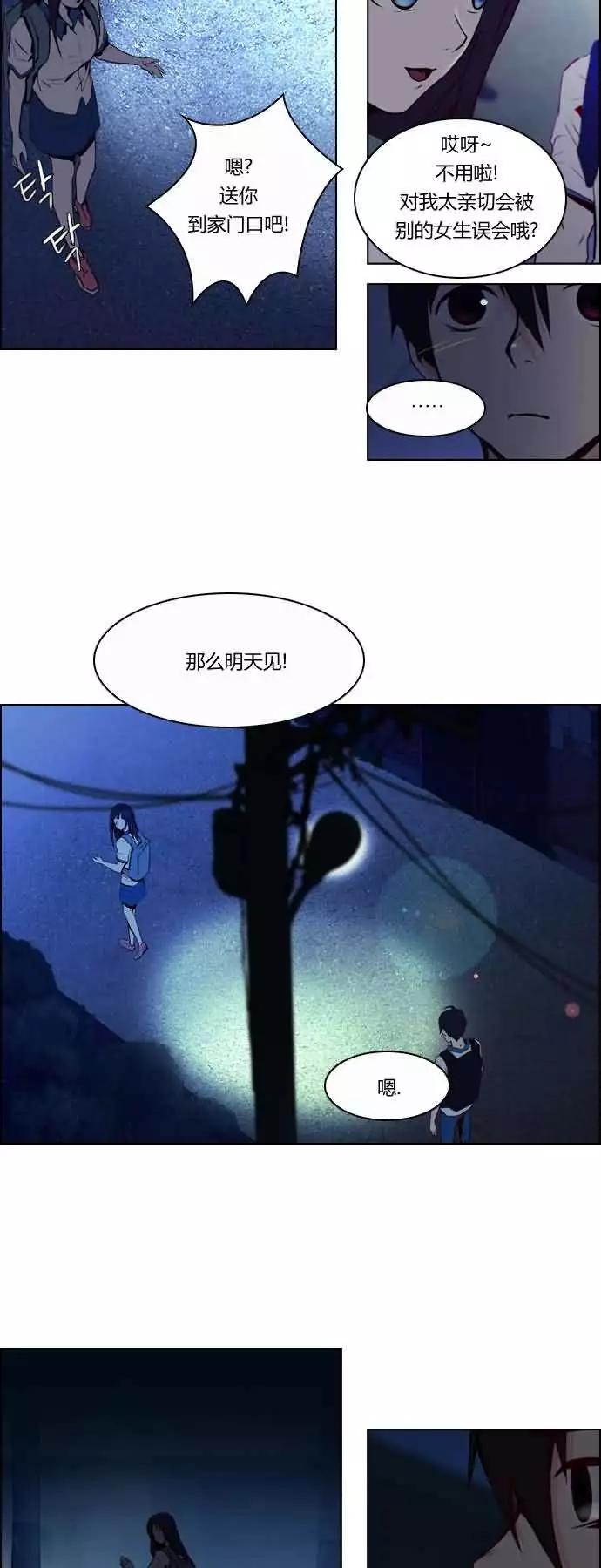 《Dice》第19章 第32页