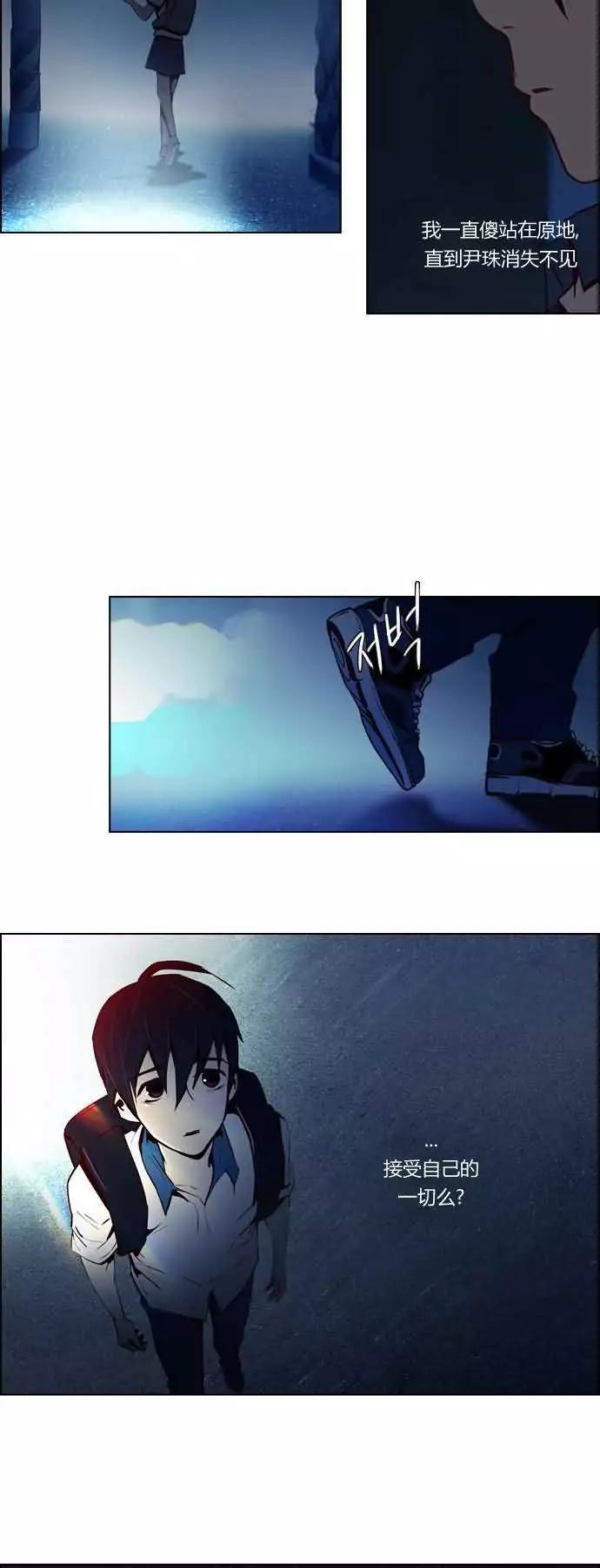 《Dice》第19章 第33页